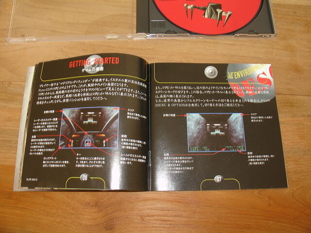 D1 PS1 Jap Getting Started.JPG